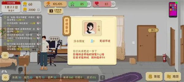 独自生活农业大亨结局达成方法