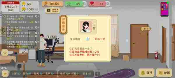 我独自生活农业大亨结局达成攻略