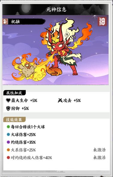 《字走山海》元神选择与养成全攻略