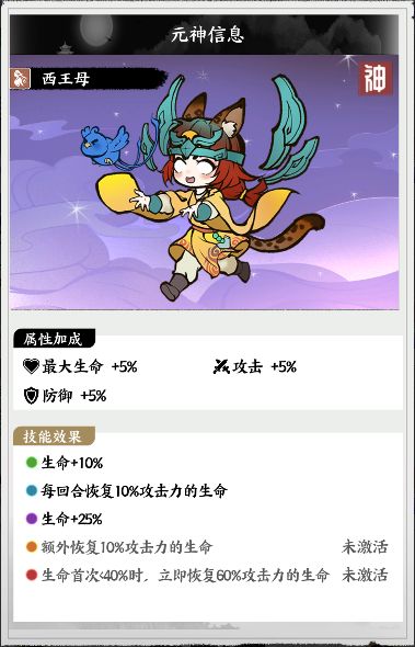 《字走山海》元神选择与养成全攻略