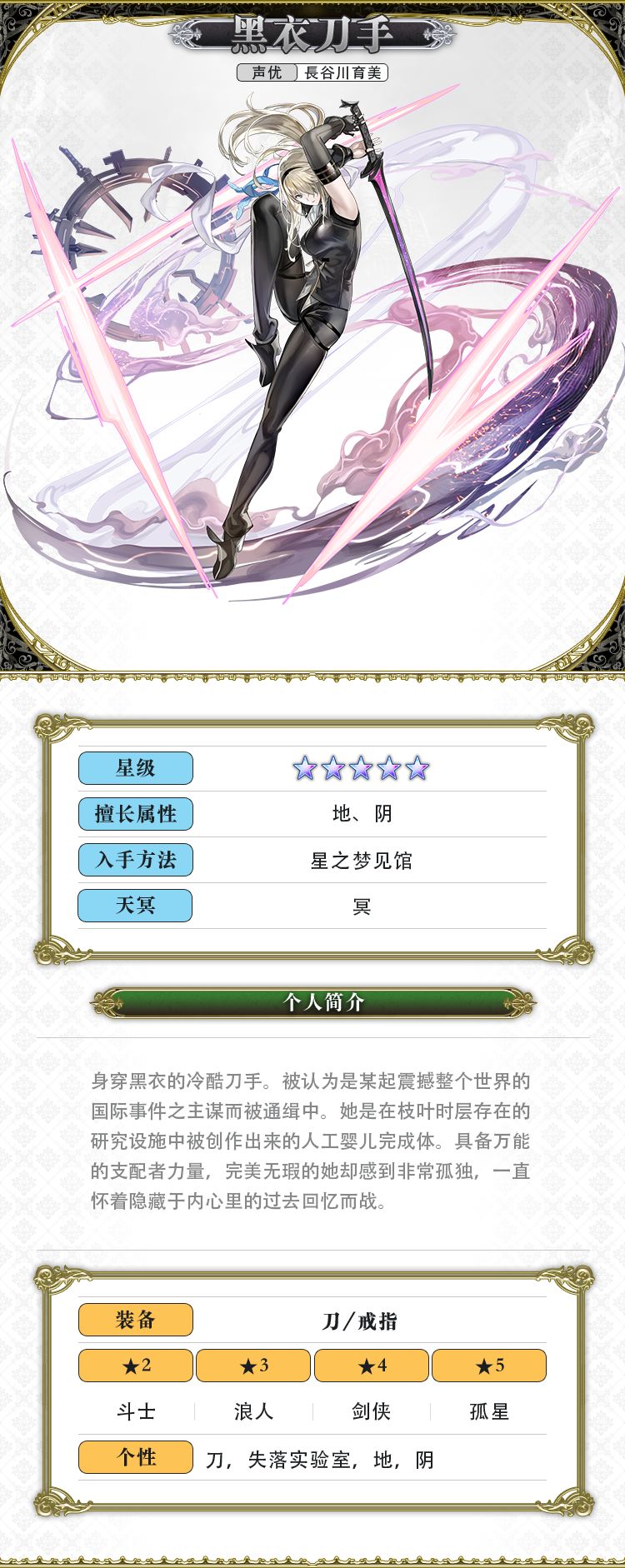 《另一个伊甸超越时空的猫》AS黑衣刀手攻略