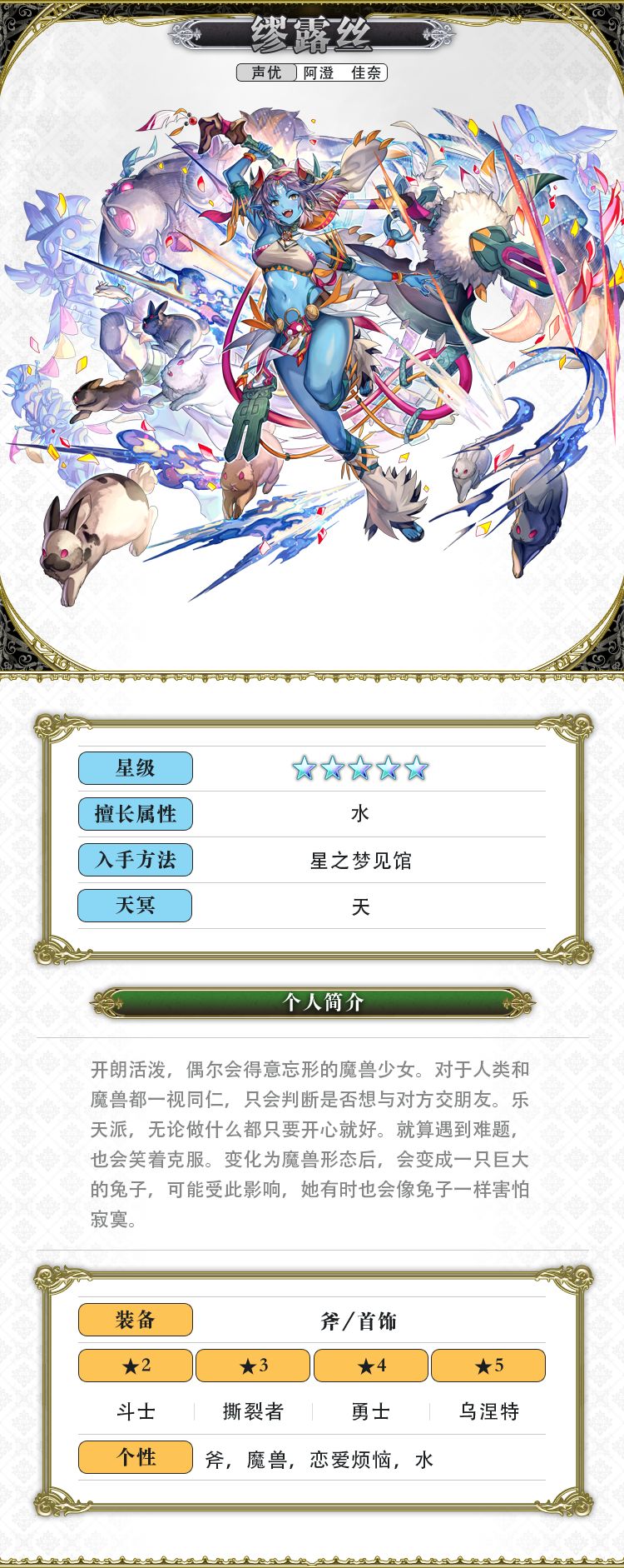 《另一个伊甸超越时空的猫》ES缪露丝角色介绍