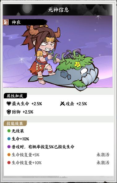 《字走山海》普通元神推荐