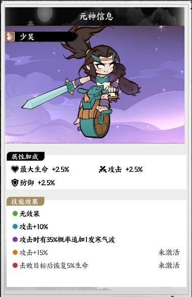 《字走山海》普通元神推荐