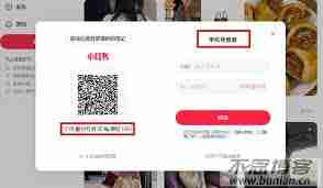 小红书网页版最新官方网址是什么