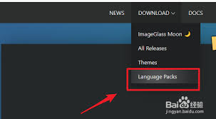 ImageGlass设置简体中文方法