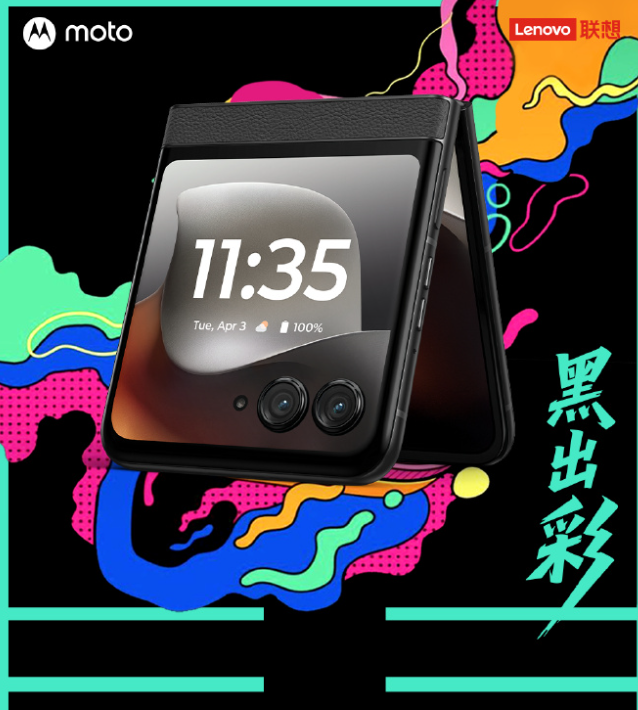 现在买折叠屏哪款优惠？联想motorazr 60系列真香！