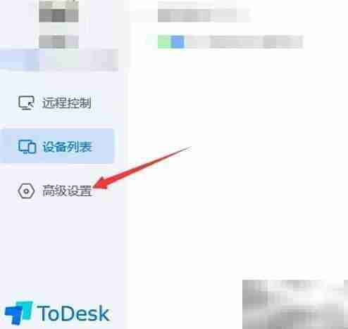 ToDesk如何设置繁体中文