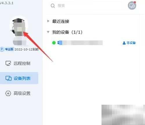 ToDesk繁体中文设置方法详解