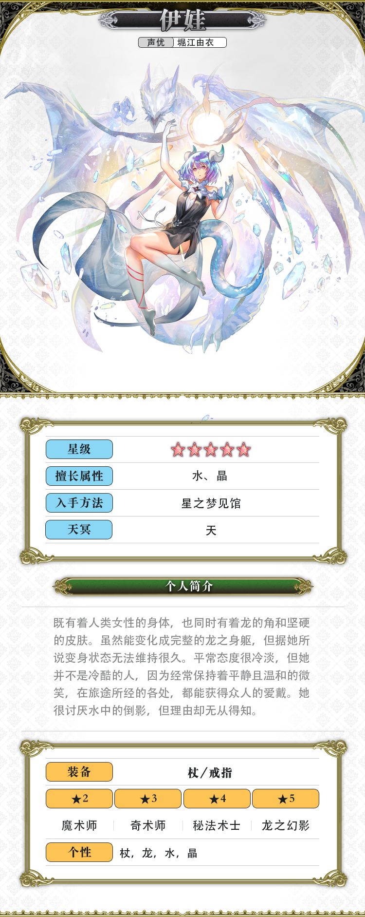 《另一个伊甸超越时空的猫》伊娃角色攻略