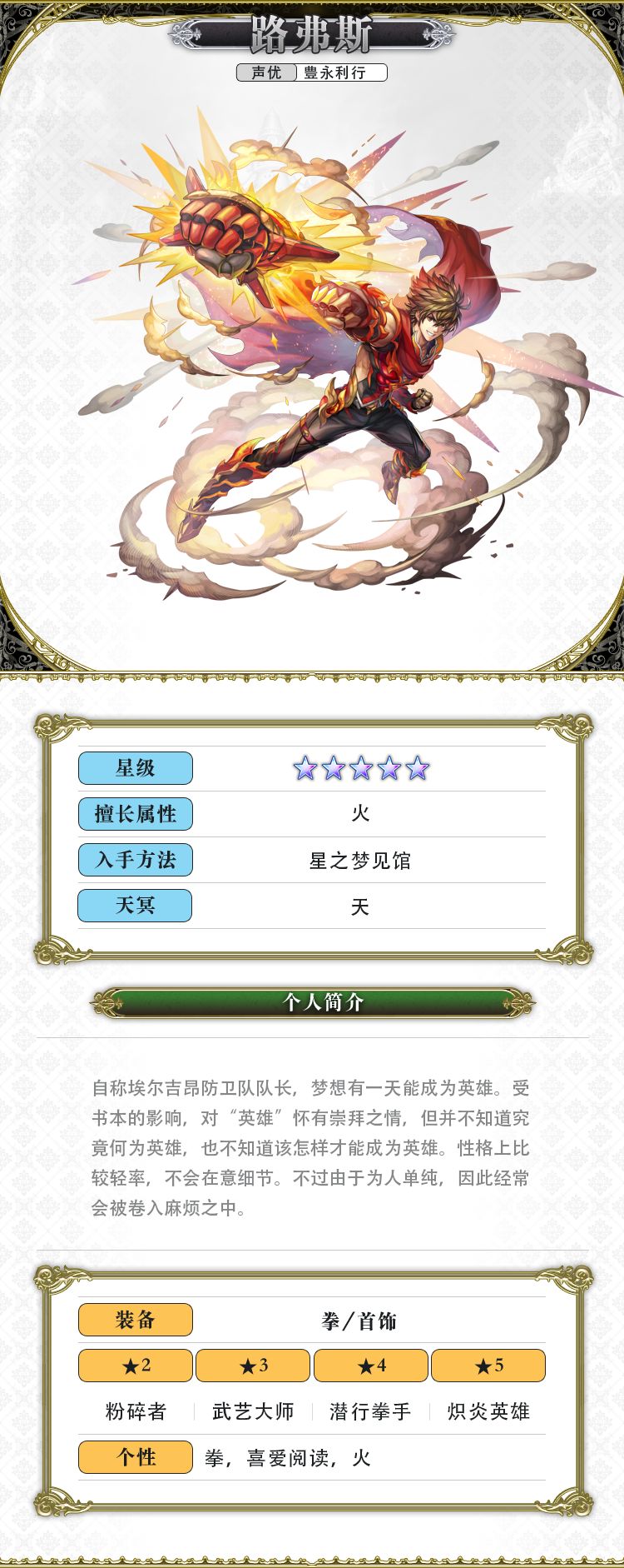 《另一个伊甸超越时空的猫》AS路弗斯攻略