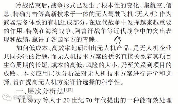 SCI论文翻译神器，免费无限制！