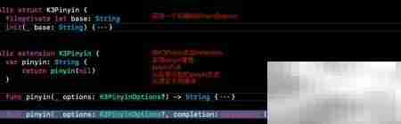 Swift实现汉字转拼音