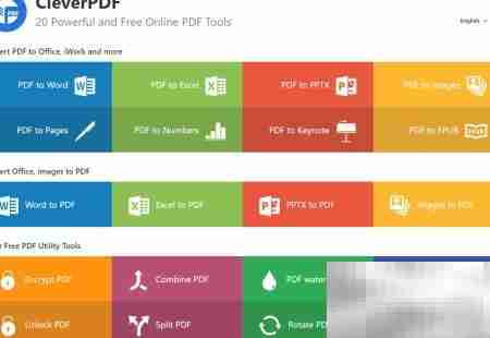 三个免费PDF转换网站推荐