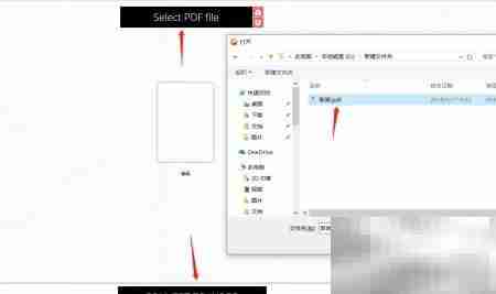 三个免费PDF转换网站推荐
