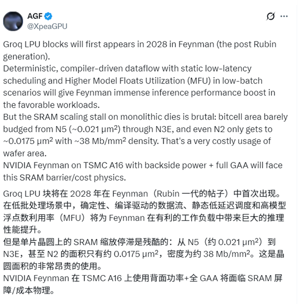 NVIDIA下代Feynman将用X3D堆叠设计
