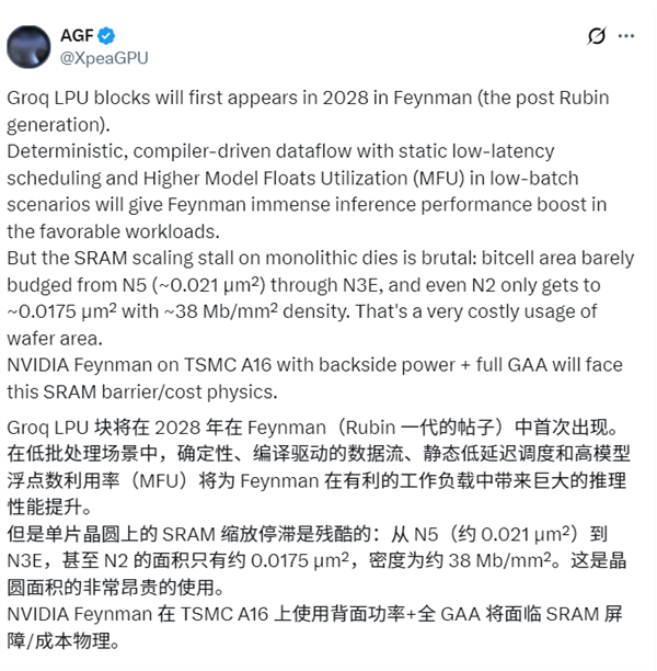 NVIDIA要用上X3D堆叠设计！下代Feynman GPU将引入LPU