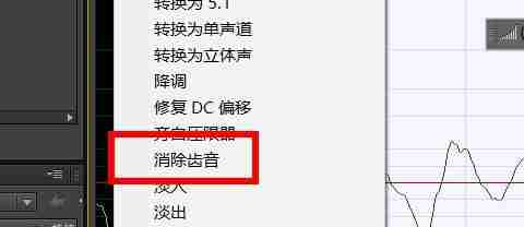 Audition修饰声音的操作教程
