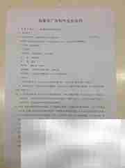 车身广告审批流程详解