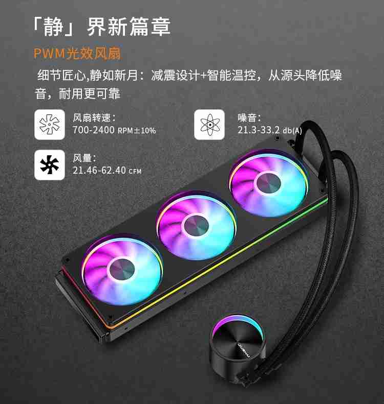 以月为名，以光为语——九鲨JK-S360Crescent 360一体式水冷正式发布