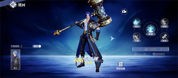 SP追击流玩法攻略及搭配推荐