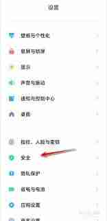 如何关闭地震预警