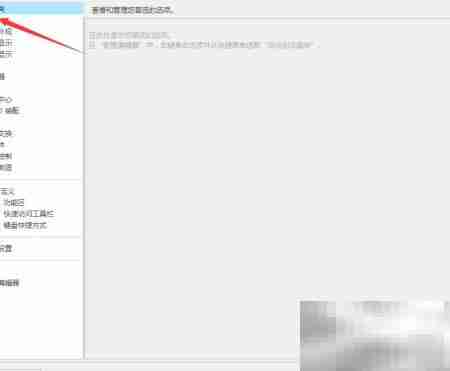 Creo 4.0时间线设置方法
