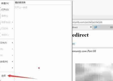 Creo 4.0时间线设置方法
