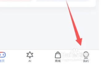 小度app缓存清理方法及入口