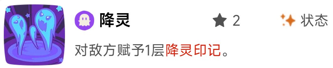 《洛克王国:世界》印记效果解析