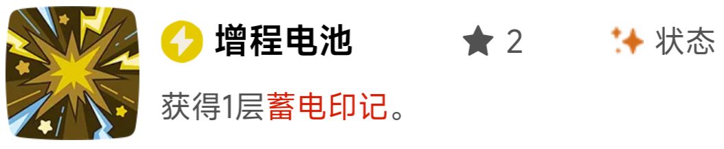 《洛克王国:世界》印记效果解析