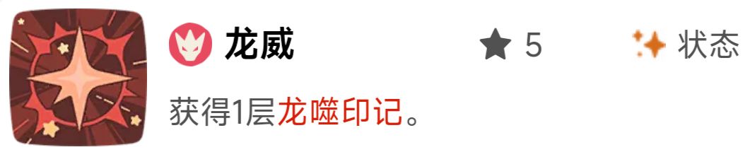 《洛克王国:世界》印记效果解析