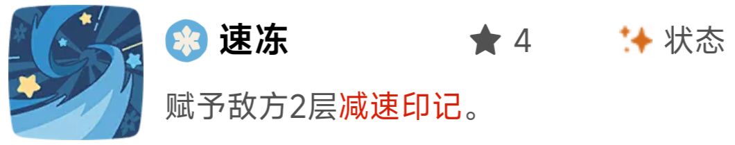 《洛克王国:世界》印记效果解析