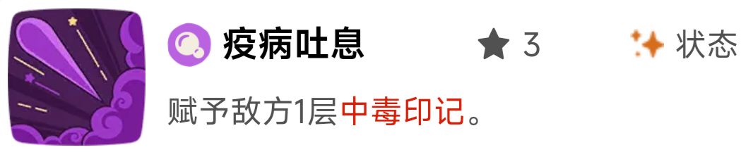 《洛克王国:世界》印记效果解析