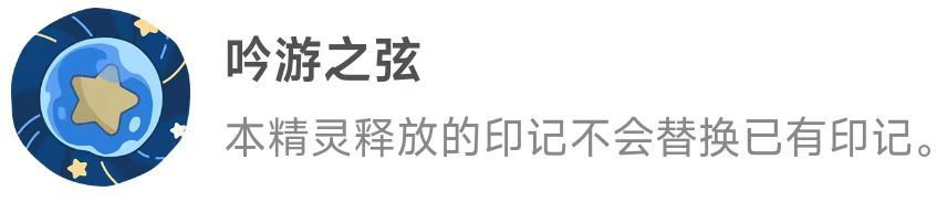 《洛克王国:世界》印记效果解析