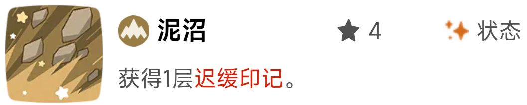 《洛克王国:世界》印记效果解析