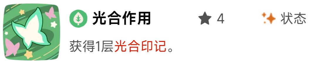 《洛克王国:世界》印记效果解析