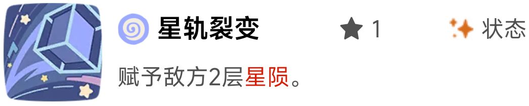 《洛克王国:世界》印记效果解析