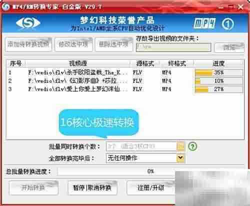 FLV转MP4方法指南