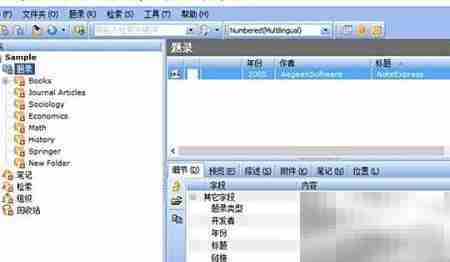 推荐论文参考文献管理工具