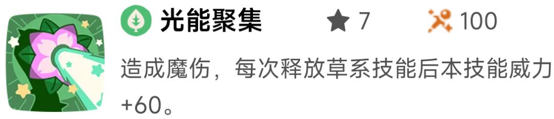 《洛克王国:世界》御三家精灵优缺点分析