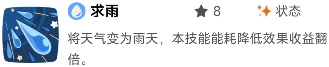 《洛克王国:世界》御三家精灵优缺点分析