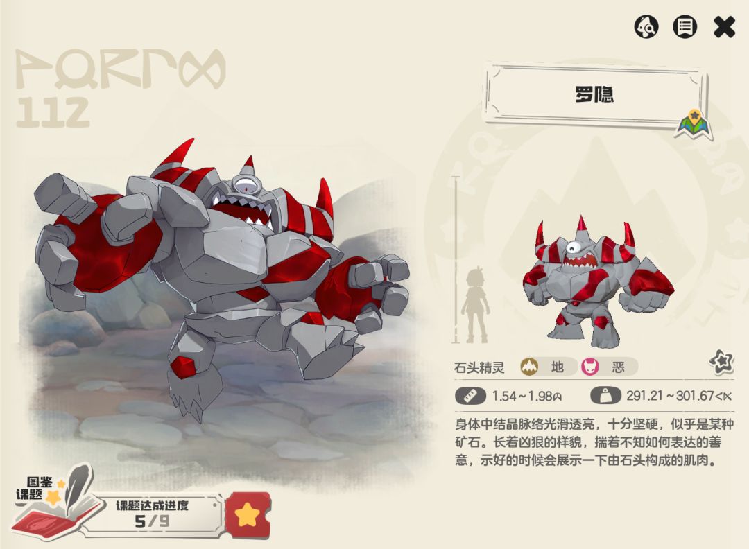 《洛克王国:世界》罗隐详细攻略