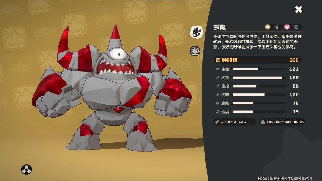 《洛克王国:世界》罗隐详细攻略