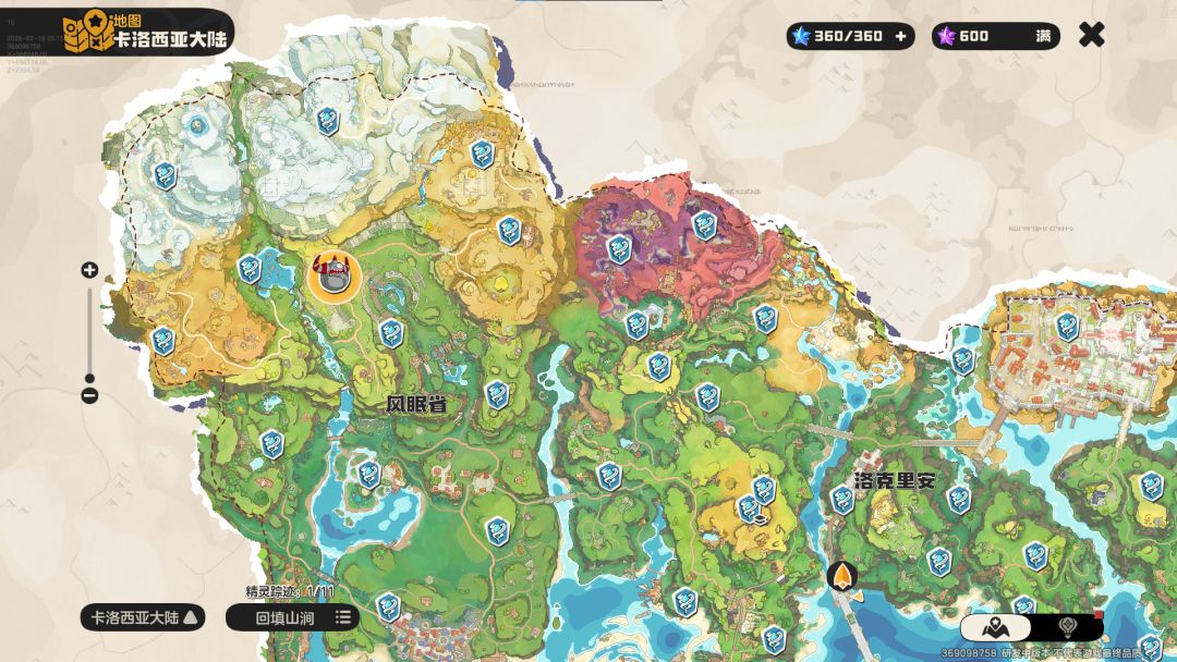 《洛克王国:世界》罗隐详细攻略