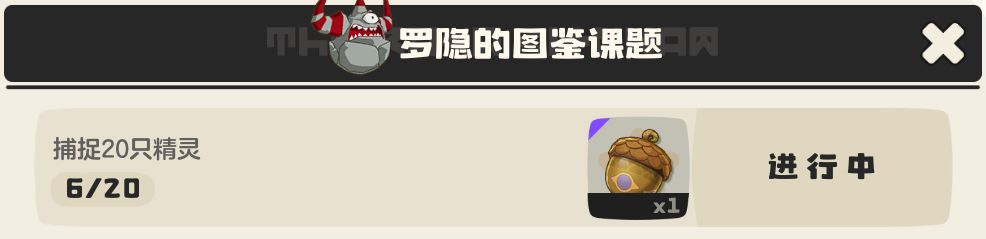 《洛克王国:世界》罗隐详细攻略