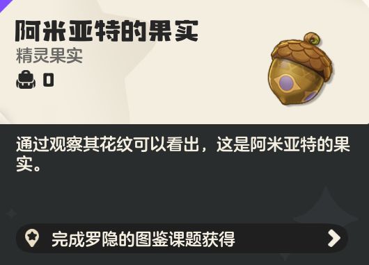 《洛克王国:世界》罗隐详细攻略