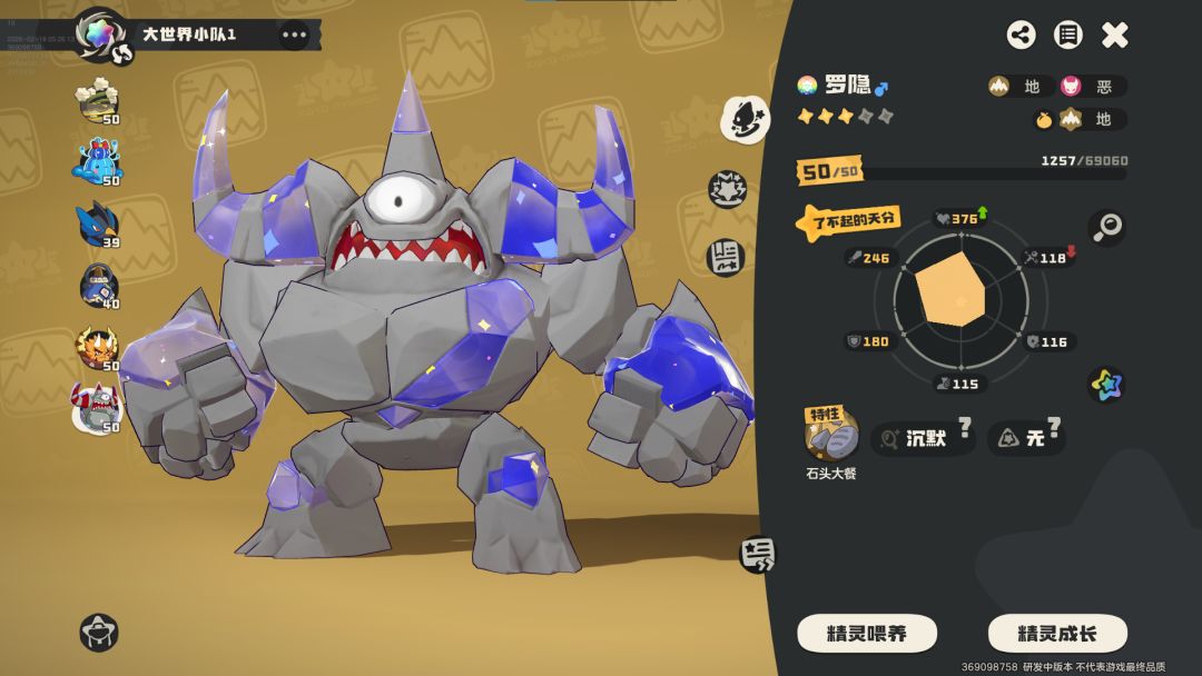 《洛克王国:世界》罗隐详细攻略