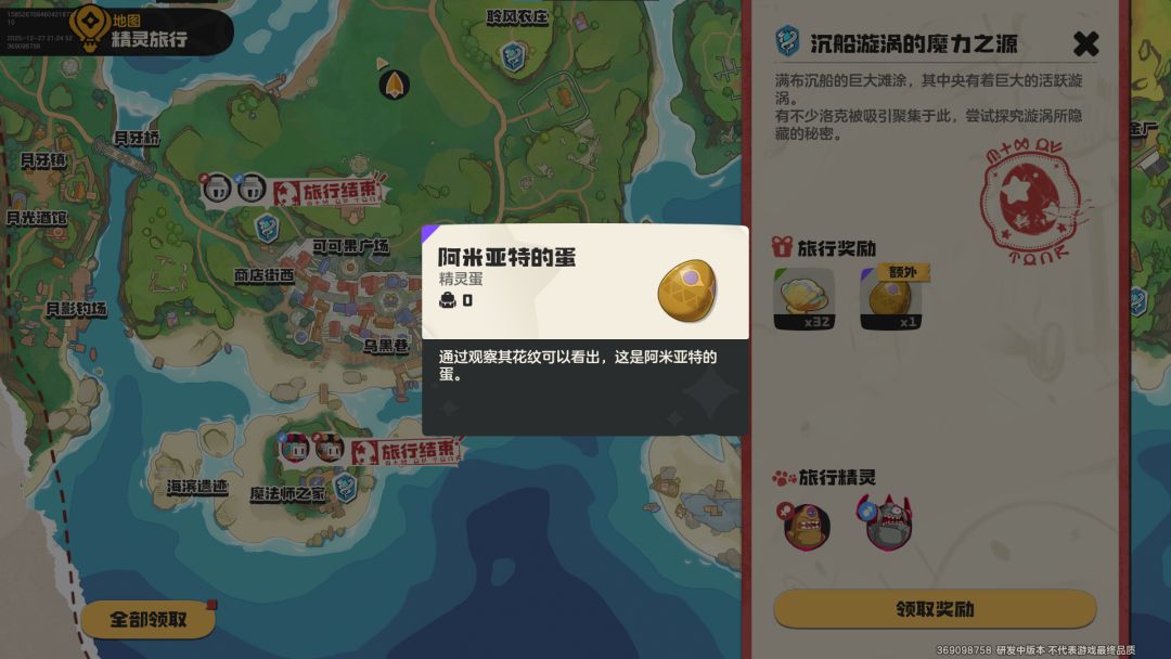 《洛克王国:世界》罗隐详细攻略