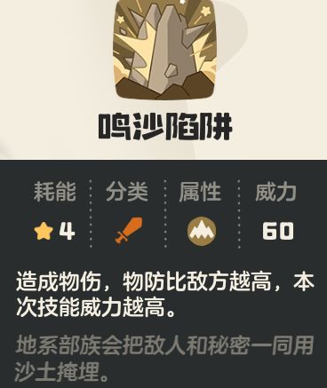 《洛克王国:世界》罗隐详细攻略